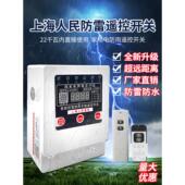 上海人民防雨电机潜水泵遥控开关深井泵无线遥控器220v单相遥控器