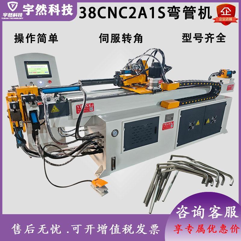 38全自动数控弯管机圆管方管弯弧机不锈钢铁管铝管铜管液压折弯机