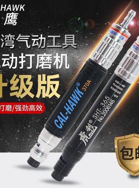 台湾气动黑鹰打磨机风磨笔CAL-370A风动抛光机刻磨机气动工具磨光