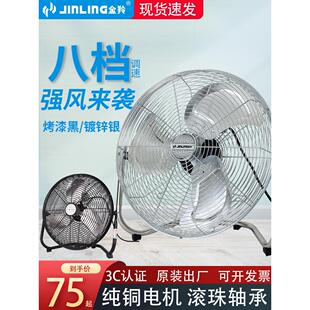 金羚趴地扇商用落地扇工厂大功率电风扇工地台地扇家用宿舍爬地扇