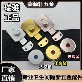 卫生间隔断五金配件太空铝插销锁金色玫瑰金门锁有人无人指示锁扣