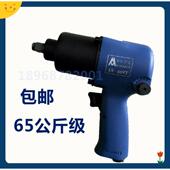 套装 川研KW 小风炮 2气动扳手 65公斤级小风炮汽修工具 469型号1