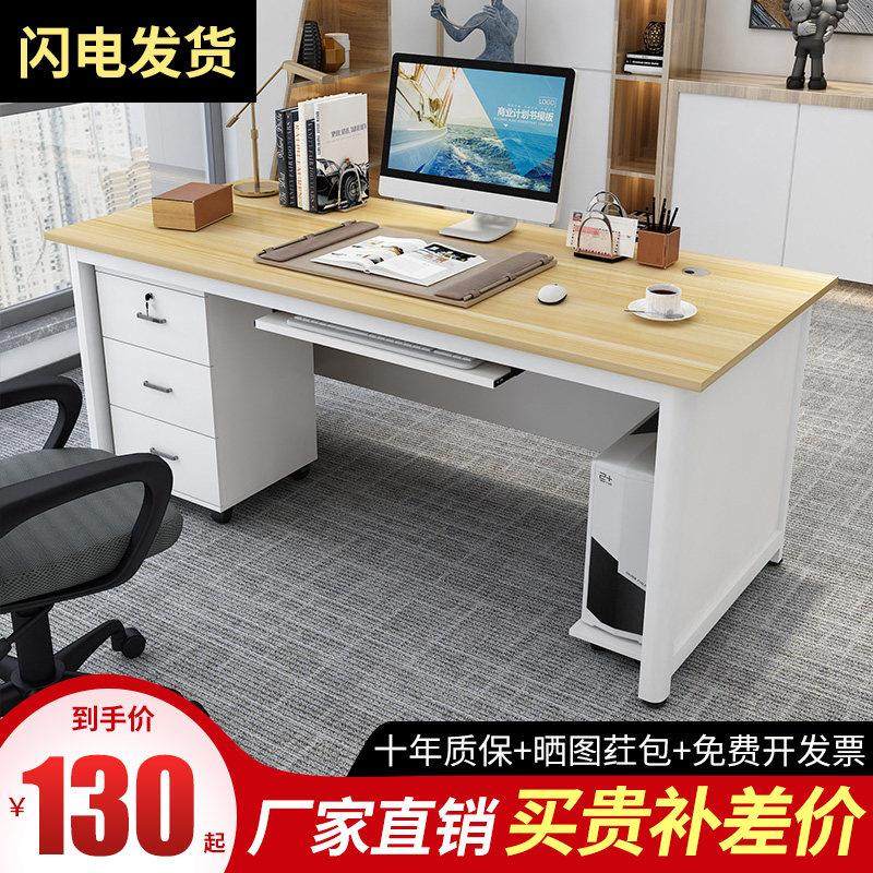 职员办公桌单人简约现代电脑桌四人位办公室桌子财务办公桌椅组合,商业/办公家具,办公电脑桌,淘宝优惠券,粉丝福利购,淘宝优惠卷
