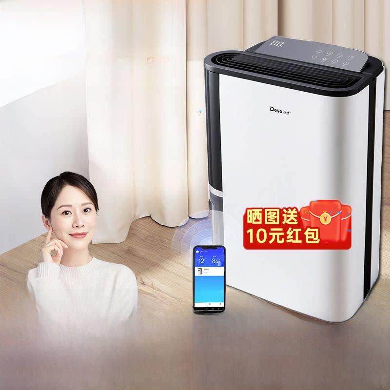 德业除湿机家用抽湿机卧室空气吸湿器除潮器25升L地下室DYD-T22A3