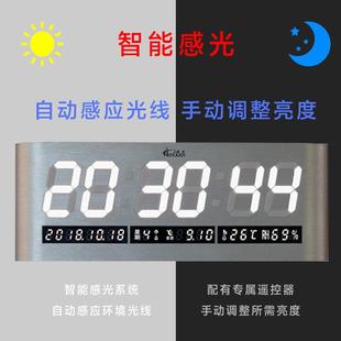 万年历智能感光挂钟家用壁挂超薄简约夜光电子钟 虹泰客厅LED数码
