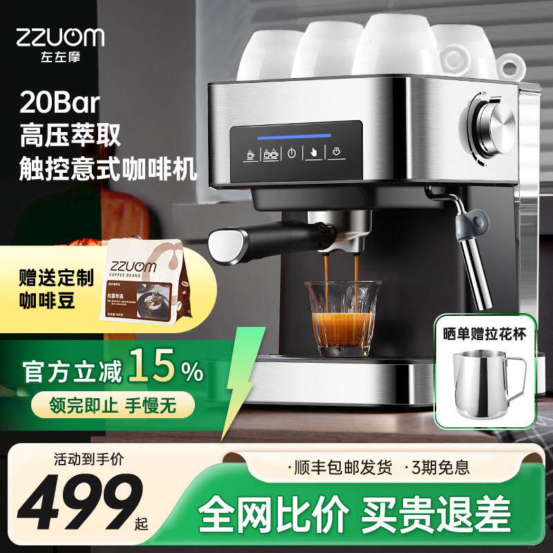 左左摩咖啡机家用半全自动小型意式速溶商用蒸汽奶泡All咖啡壶
