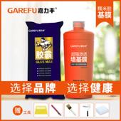 嘉力丰蓝色胶霸糯米胶基膜套装 粘墙纸胶壁纸胶墙布专用胶水GN0201