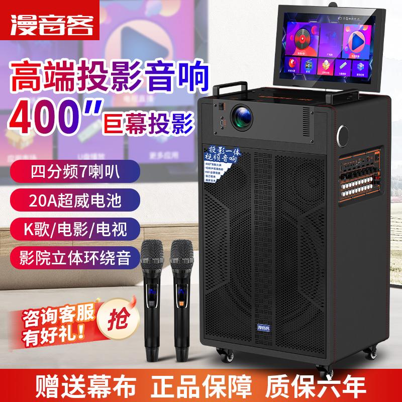 户外投影仪音响大功率家用智能ktv唱歌移动K歌跳舞一体机拉杆音响