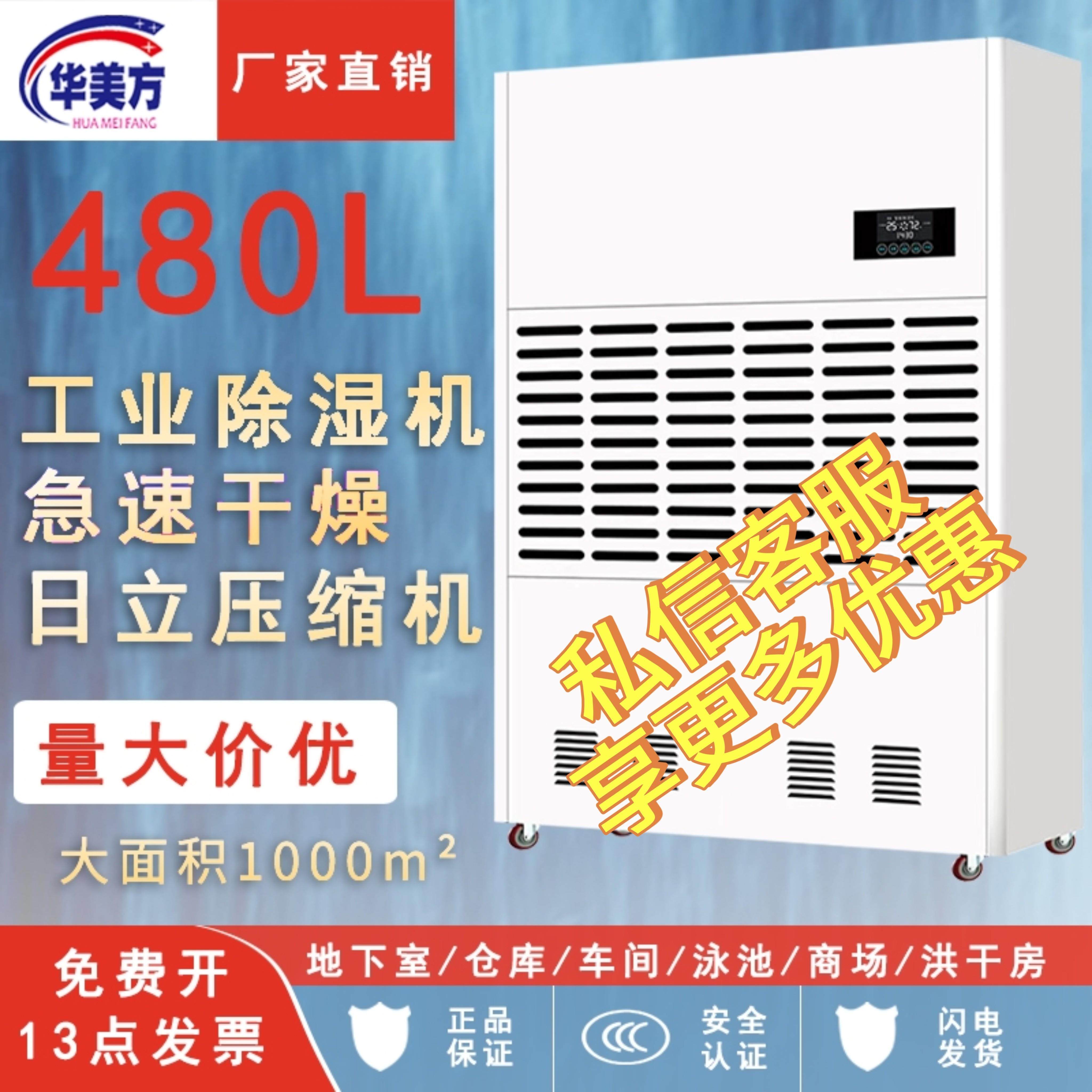 工业除湿机大功率家用地下室装修除湿器防潮商用仓库车间吸湿