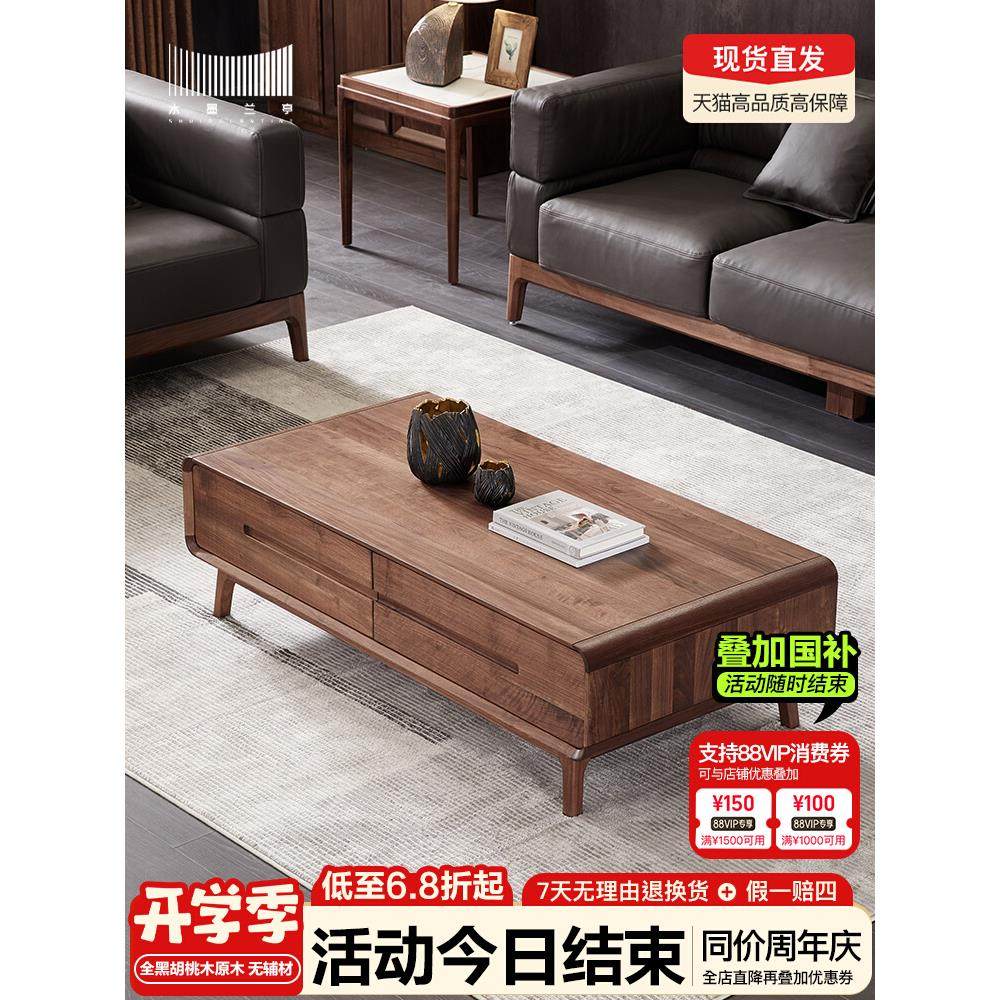水墨兰亭北美黑胡桃木茶几小户型北欧简约纯实木茶几家用客厅家具,住宅家具,茶几,淘宝优惠券,粉丝福利购,淘宝优惠卷