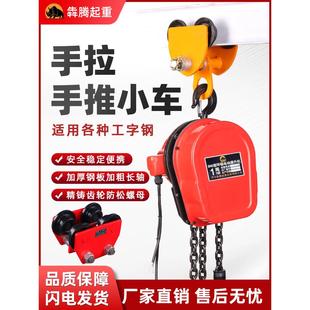 手拉手推跑车电动手动0.5T1T2T3T工字钢轨道滑轮行走单轨小车行车