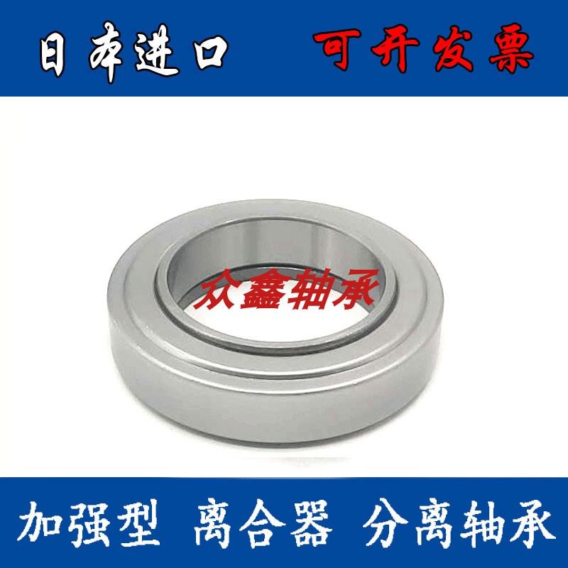 农机轴承汽车离合器分离轴承9688211加强压力轴承