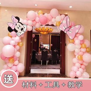饰百日宴用品现场活动布置造型 气球拱门支架宝宝生日趴周岁派对装