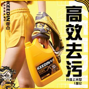 KEEDIN奇点600倍高泡洗车香波洗车液大桶水蜡去污上光泡沫清洗剂