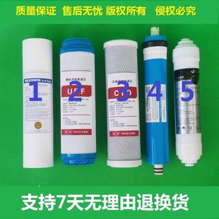 净水机纯水机123级滤芯 波蓝特家用净水器前三级专用滤芯