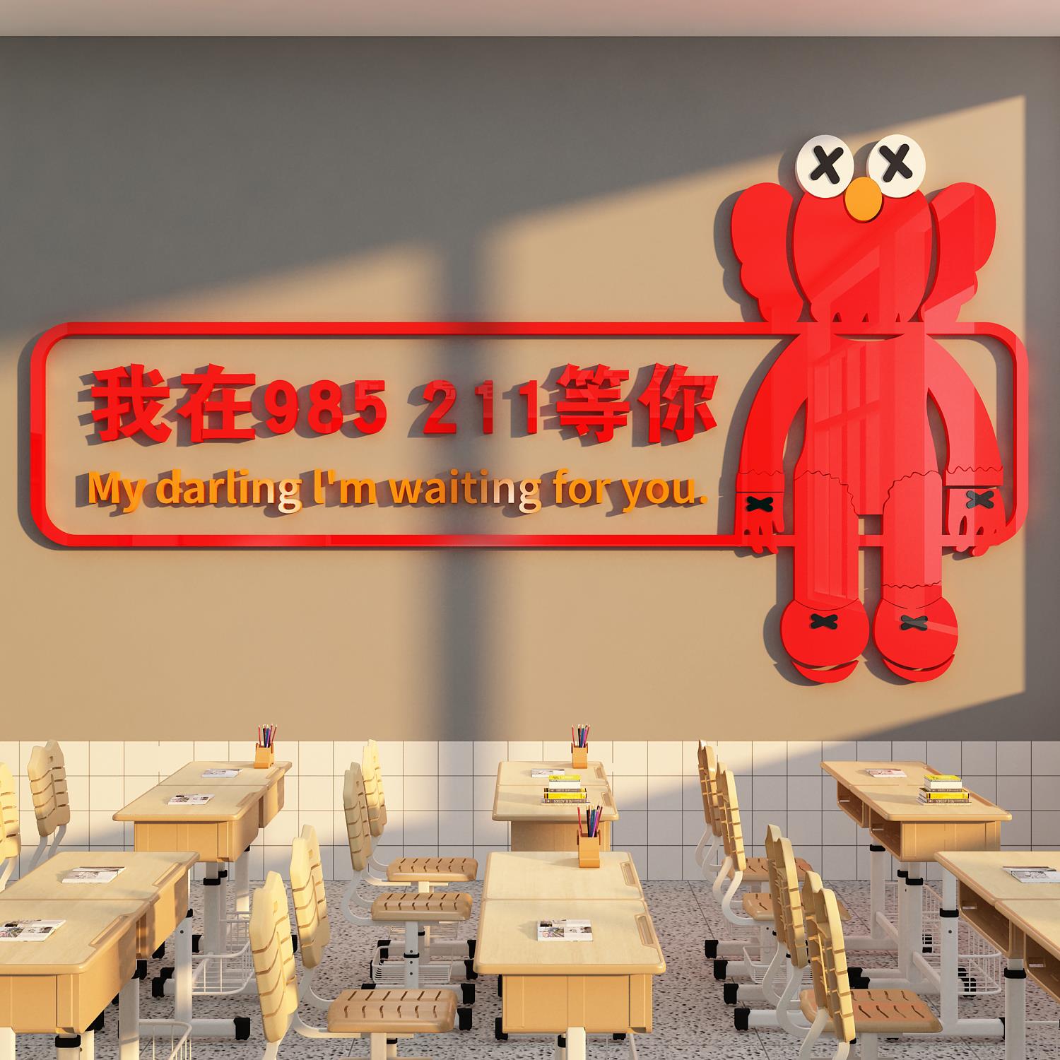 教室布置装饰班级文化墙面贴纸高三高考自习室励志标语2024黑板报