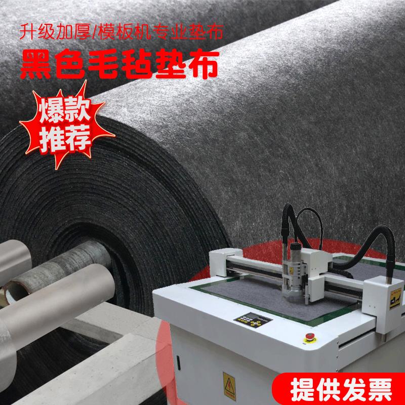 智能模板雕刻机灰黑色毛毡皮垫服装模板耗材4MM防滑雕刻机毛毡垫