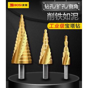 宝塔钻头开孔器打孔钢铁超硬扩孔锥形金属多功能不锈钢阶梯钻