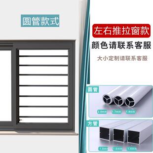 窗花护栏家用自装免打孔内外开隐形防盗窗户阳台防护安全防护栏