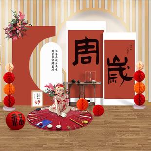 抓周礼用品kt板 好柿集 兔宝宝周岁宴生日布置装 饰场景男女孩中式