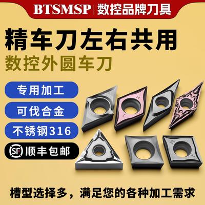 外圆精车刀片菱形刀片高温镍基合金刀片不锈钢三角刀片dcgt11t304