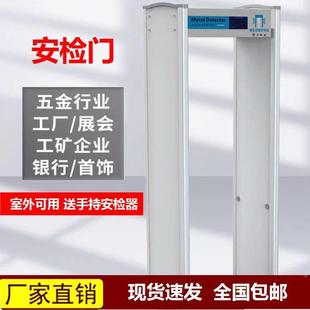 测铜铝地铁检查门防盗考场单位安检门自动检测酒吧工厂金属探测门