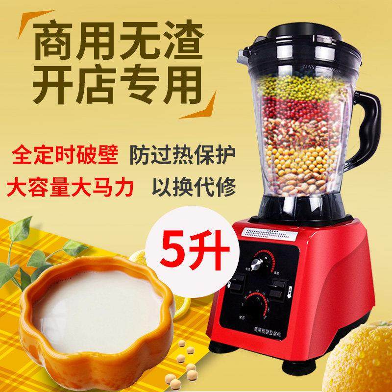 商用豆浆机早餐店无渣现磨豆浆机大马力大容量打豆浆破壁料理机