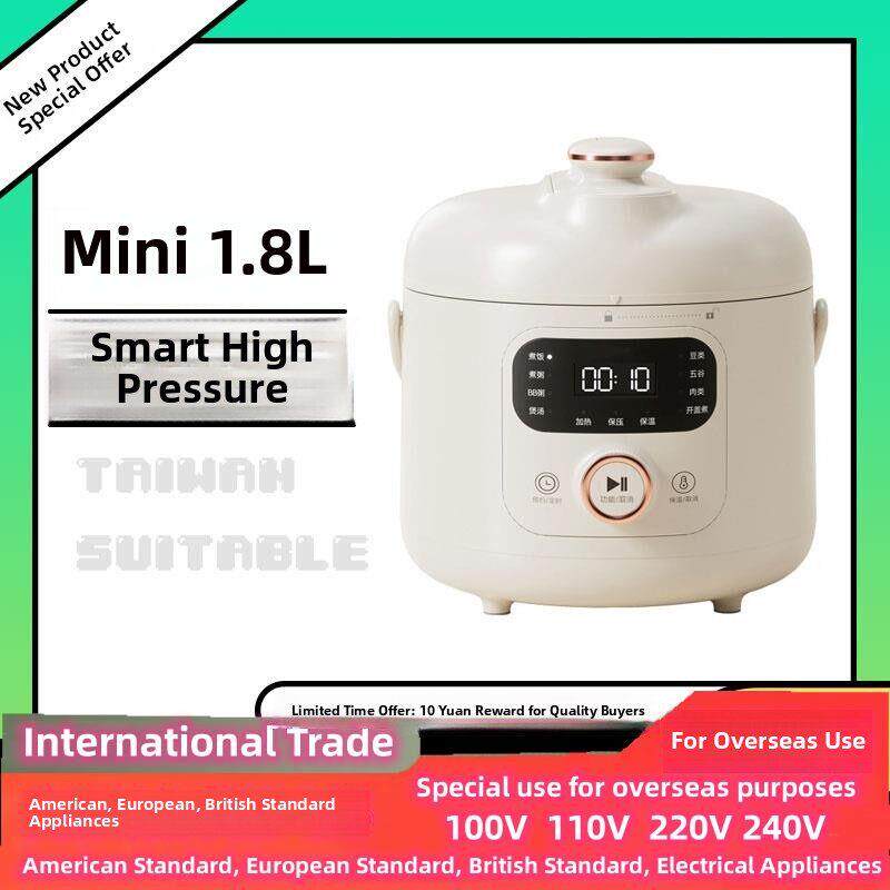 迷你电压力锅1.8L小型1-2-3人高压锅电饭煲新款110V美规台湾电压