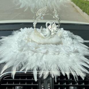 可爱个性汽车摆件天鹅创意车内羽毛垫饰品女神车载中控台装饰用品