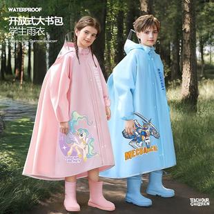 儿童雨衣小学生上学专用女童2024新款 女孩一年级带书包位雨披男孩