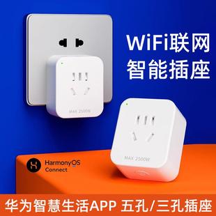 鸿蒙WiFi移动智能插座插头五孔三孔16A电计量热水器定时开关语音
