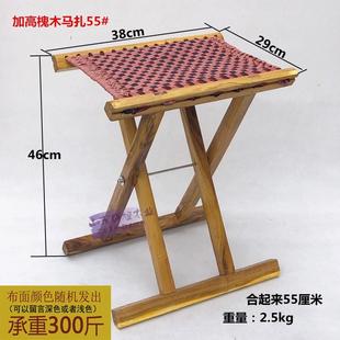 包邮 槐木加高马扎折叠凳便携实木大料马扎子 老人乘凉家用户外凳子