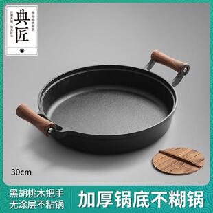 典匠铸铁锅双耳平底锅家用老式生铁煎锅30cm加厚生煎烙饼不沾锅
