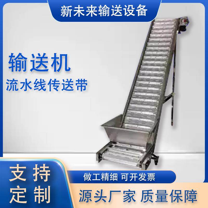 斗式提升机物料输送机不锈钢链板传送带z字形电动垂直爬坡上料机