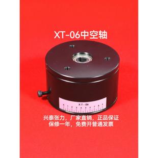 XT-06 磁阻尼器 张力器 扭力稳定可调 马达模拟负载 放卷收卷制动