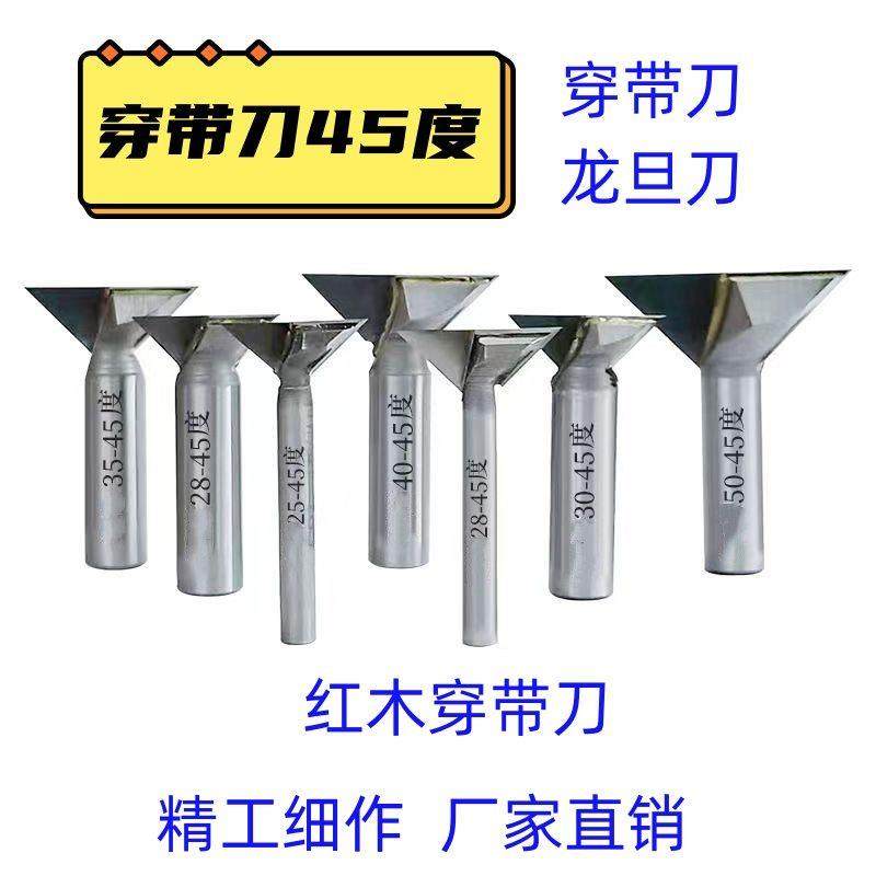 穿带刀45°硬质龙旦刀 开槽 修边机雕刻机铣刀斜口斜角开榫燕尾刀,五金/工具,其他铣刀,淘宝优惠券,粉丝福利购,淘宝优惠卷