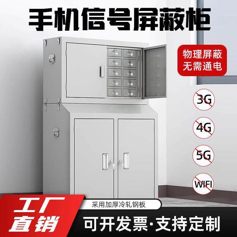 手机信号屏蔽柜物理壁挂会议室智能存放柜保管寄存柜手机存储柜