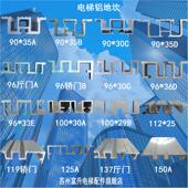 137 电梯铝地坎90 150医货梯轿厅门餐梯导轨 119 125 112
