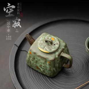 空寂老岩泥汉中四方秤砣茶壶家用功夫茶具球孔过滤描金泡茶器单壶