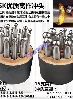 香港TSK大拇指窝作-15支17支冲头窝珠作窝砧打金工具珠宝首饰器材