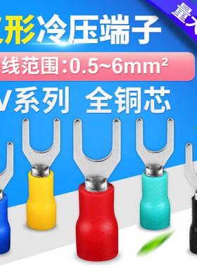 SV叉型预绝缘冷压端子 u型y型欧式接线 线端头线 线耳铜接线 线端