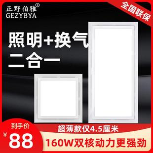 集成吊顶led照明换气二合一排气扇厨房卫生间超薄带灯厕所排风扇