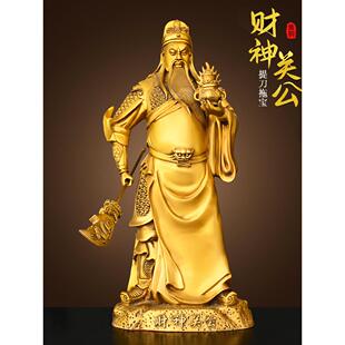 铜制关公关二爷大饰品黄铜吴财神家客厅关羽吴盛关公雕像店开业