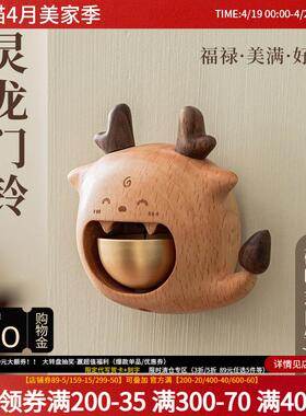 乔迁新居礼品开业礼物家居装饰摆件2025年吉祥物实用入户门铃吸门