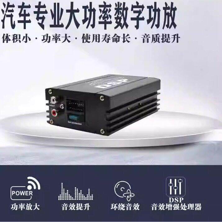 安卓大屏车载DSP数字大功率汽车功放6路功放无失真安装 4.1声道
