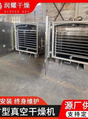 蛋白粉干燥设备 FZG静态方形真空干燥机 粉状物料真空烘干机