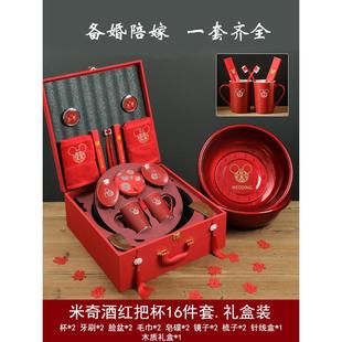 结婚用品大全女方备婚物品新娘洗漱红盆婚礼娘家婚庆用品 陪嫁套装
