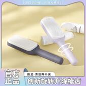 旋转伸缩按摩梳升降魔法梳头发头皮自动清理家用防静电美发造型梳