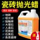 瓷砖打蜡抛光家用地板地砖上光腊大理石免打磨清洁增亮剂保养专用