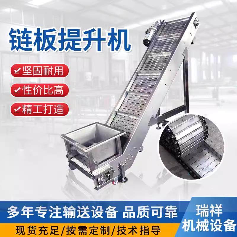 不锈钢链板提升机料斗式上料机爬坡输送机食品颗粒物料小型传送机
